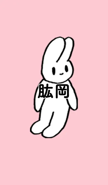 [LINE着せ替え] 「肱岡」by ねこロックの画像1