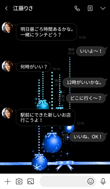 [LINE着せ替え] 願が叶いますように★クリスマス*2青#2020の画像4