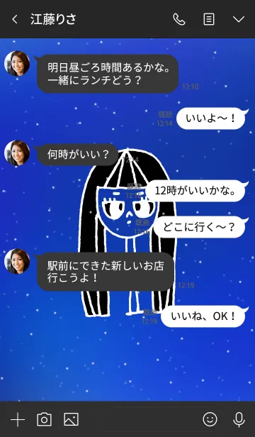 [LINE着せ替え] neck lady planet 6の画像4