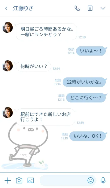 [LINE着せ替え] 【いさむ】ゆるかわウサギ・ふゆの画像4