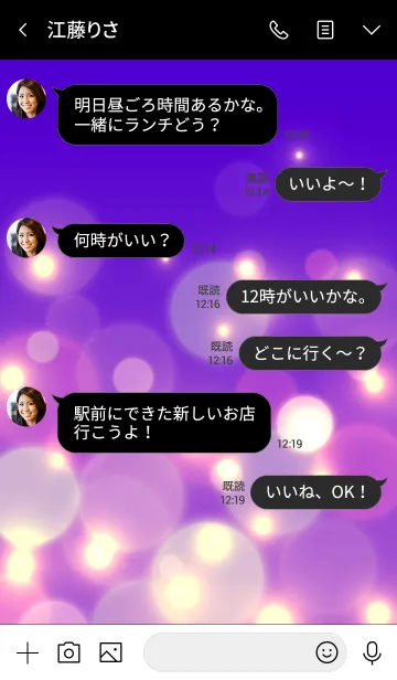 [LINE着せ替え] NIGHT VIEW -LIGH- 3 #2020の画像4