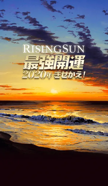 [LINE着せ替え] RISING SUN #新年の画像1