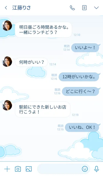 [LINE着せ替え] My Blue Sky！ (White V.4)の画像4