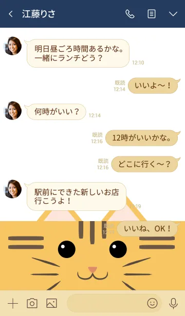 [LINE着せ替え] ポップ☆キャット -Chatoraneko-の画像4