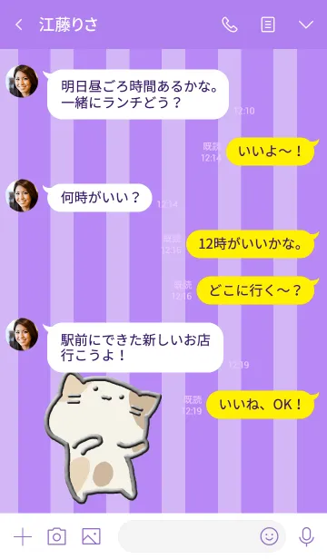 [LINE着せ替え] ねこねこさんたち Tパープルの画像4