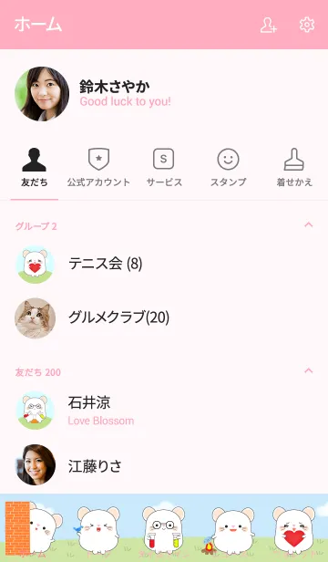 [LINE着せ替え] Love Cute Fat White Mouse (jp)の画像2