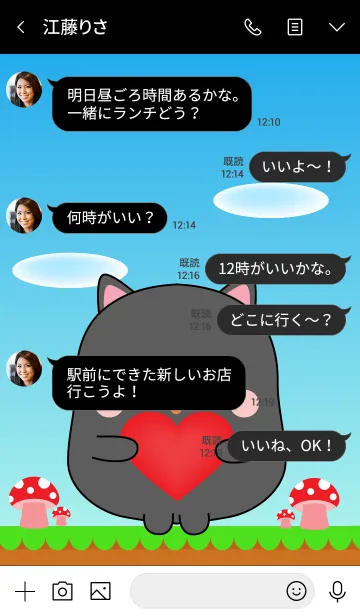 [LINE着せ替え] Love So Cool Black Cat Theme (jp)の画像4