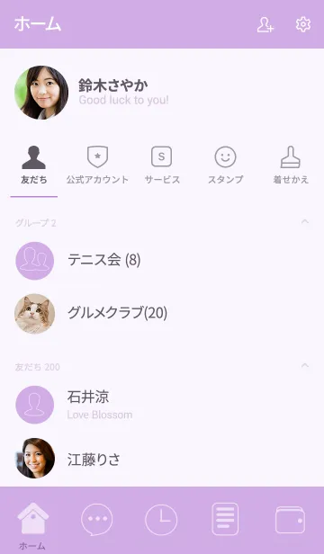 [LINE着せ替え] Simple Love Purple (jp)の画像2