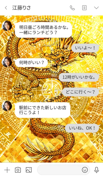 [LINE着せ替え] 龍神と黄金のピラミッド 26の画像4