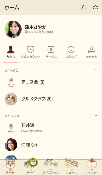 [LINE着せ替え] コーギーのクリスマスの画像2