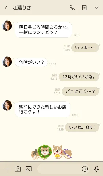 [LINE着せ替え] コーギーのクリスマスの画像4