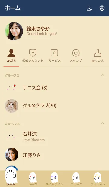 [LINE着せ替え] かわいいおばけの着せかえの画像2