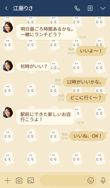 [LINE着せ替え] かわいいおばけの着せかえの画像4