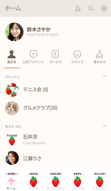 [LINE着せ替え] STRAWBERRY DAYS whiteの画像2