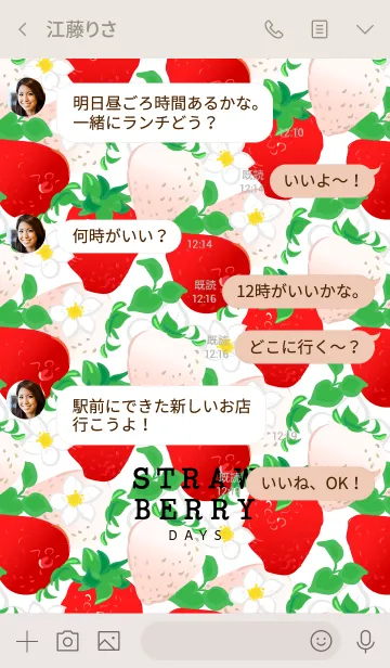 [LINE着せ替え] STRAWBERRY DAYS whiteの画像3