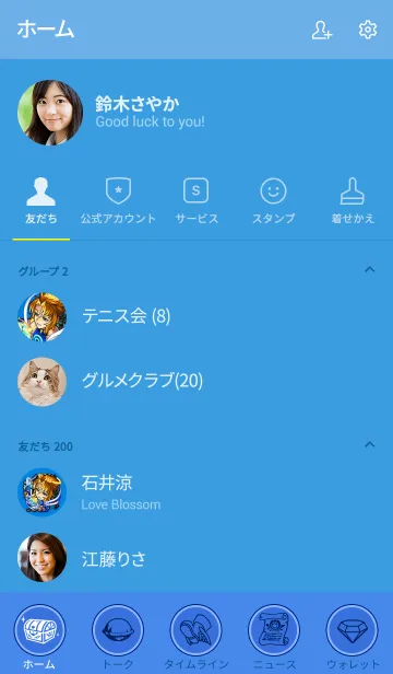 [LINE着せ替え] 【モンスト】ノアの画像2