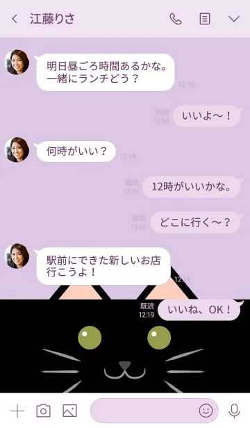 [LINE着せ替え] ポップ☆キャット -Kuroneko-の画像4