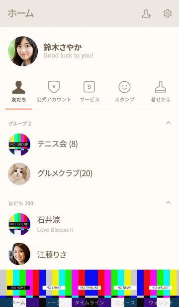 [LINE着せ替え] NO SIGNAL THEME.の画像2