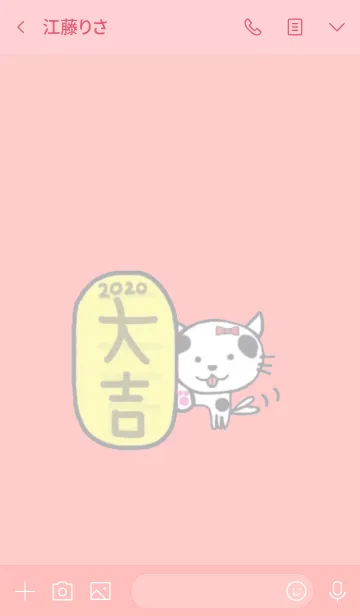 [LINE着せ替え] ぶち猫に小判 #2020の画像3