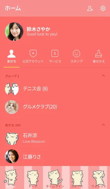 [LINE着せ替え] ねこねこさんたち Tレッドの画像2