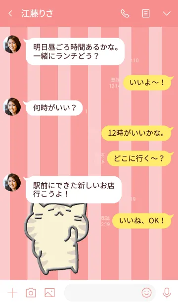 [LINE着せ替え] ねこねこさんたち Tレッドの画像4