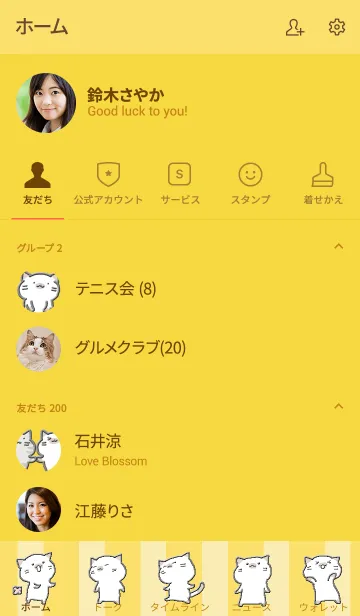 [LINE着せ替え] ねこねこさんたち Tイエローの画像2