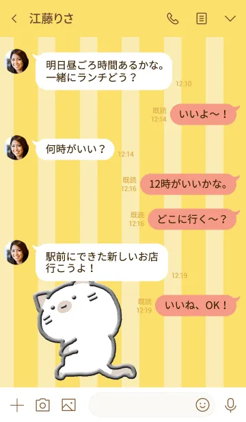 [LINE着せ替え] ねこねこさんたち Tイエローの画像4