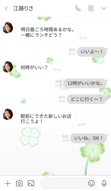 [LINE着せ替え] My Lucky Clover！ (White V.3)の画像4