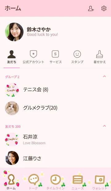 [LINE着せ替え] スマイル苺ピンク色18の画像2