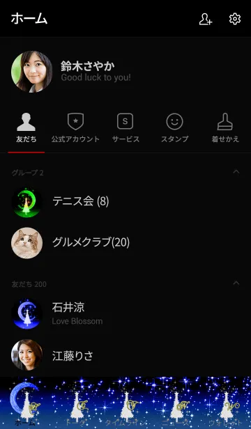 [LINE着せ替え] 願が叶いますように★月と木*4#2020の画像2