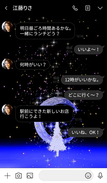 [LINE着せ替え] 願が叶いますように★月と木*4#2020の画像4
