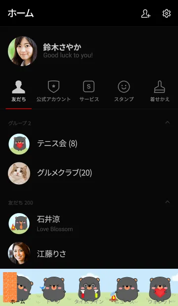 [LINE着せ替え] Love Cute Fat Black Bear (jp)の画像2