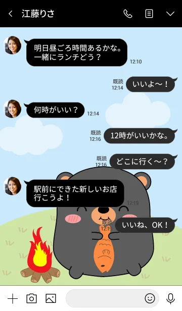 [LINE着せ替え] Love Cute Fat Black Bear (jp)の画像4