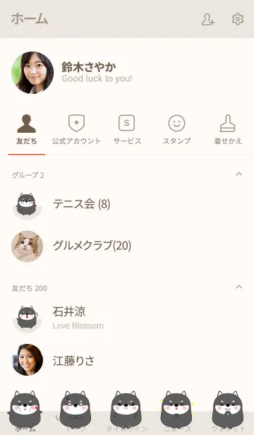 [LINE着せ替え] Emotions Fat Black Shiba Theme (jp)の画像2