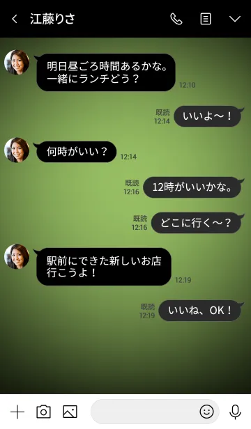 [LINE着せ替え] olive green Neon Theme (jp)の画像4