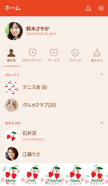 [LINE着せ替え] ♥️ハートのさくらんぼ♥️の画像2