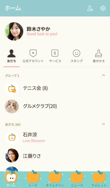 [LINE着せ替え] Apples theme 21 :)の画像2