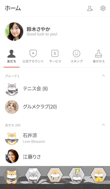 [LINE着せ替え] HAPPY SHIBA -迷彩グレー- (@ふっしー)の画像2