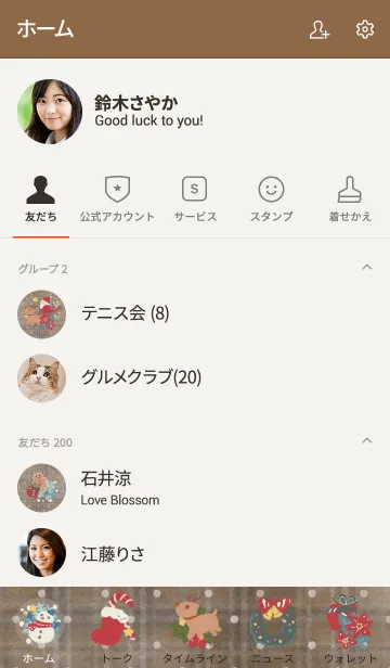 [LINE着せ替え] =Journey Christmas= #2020の画像2