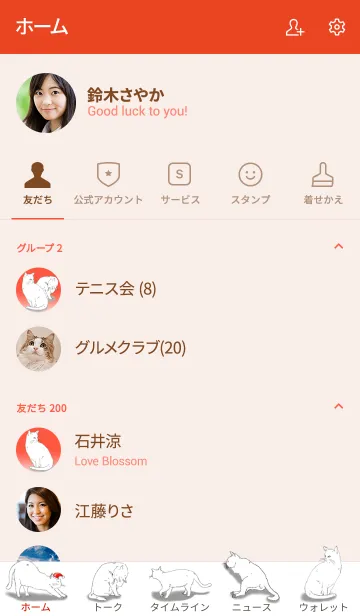 [LINE着せ替え] ハッピークリスマス、白猫、赤スタイルの画像2