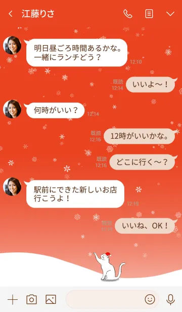 [LINE着せ替え] ハッピークリスマス、白猫、赤スタイルの画像4