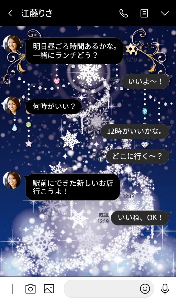 [LINE着せ替え] Sparkle snow crystal tree #2020の画像4