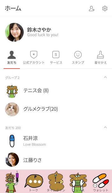 [LINE着せ替え] ドクター ウンPマン ピンクベージュ #2020の画像2