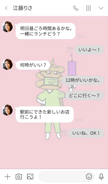 [LINE着せ替え] ドクター ウンPマン ピンクベージュ #2020の画像4