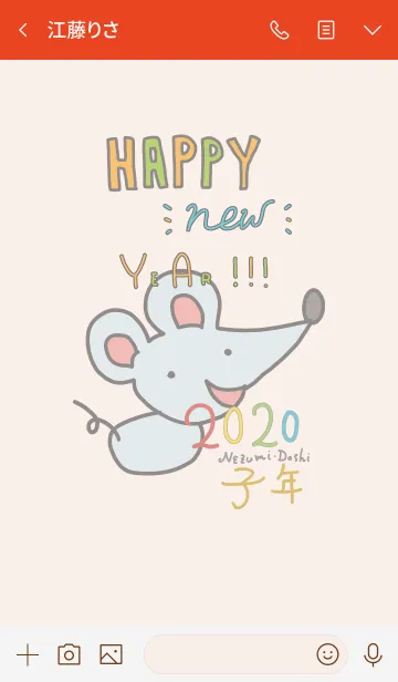 [LINE着せ替え] 新年のための着せかえ for #2020 子年の画像3