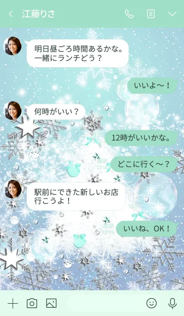 [LINE着せ替え] White mint tree -Christmas-の画像4