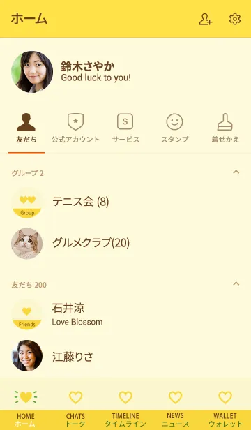 [LINE着せ替え] Heart basic レモン イエローの画像2