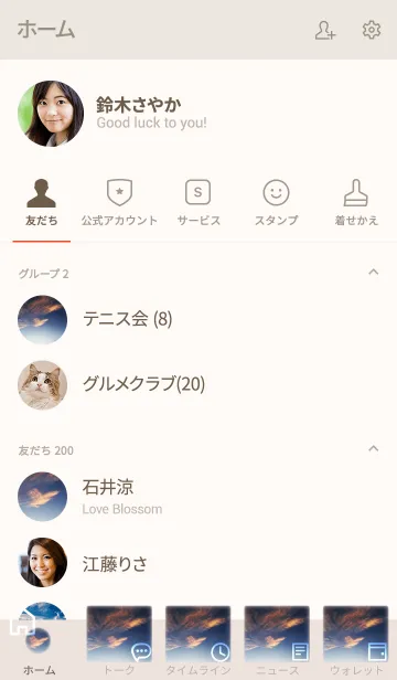 [LINE着せ替え] やってみる価値あり #2020の画像2