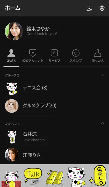 [LINE着せ替え] ぶち猫に小判 黒 #2020の画像2