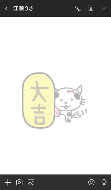[LINE着せ替え] ぶち猫に小判 黒 #2020の画像3